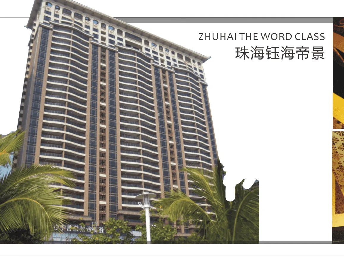 珠海钰海帝景轿厢装饰